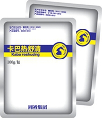能消炎的高效安全口服退烧药---卡巴热舒清